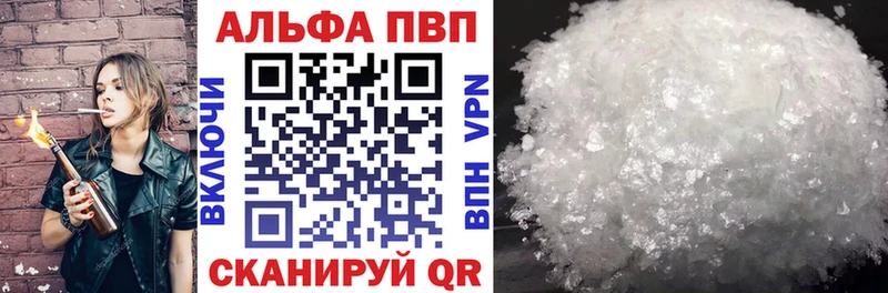 Купить закладки Навашино А ПВП мука