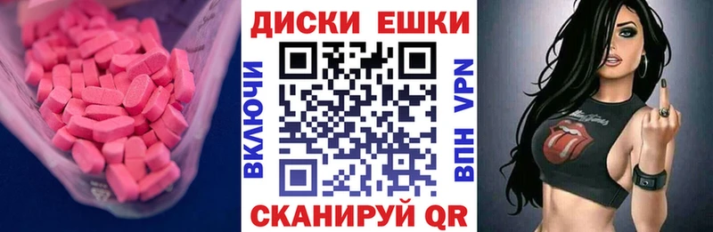 Экстази MDMA  Купить  Навашино 