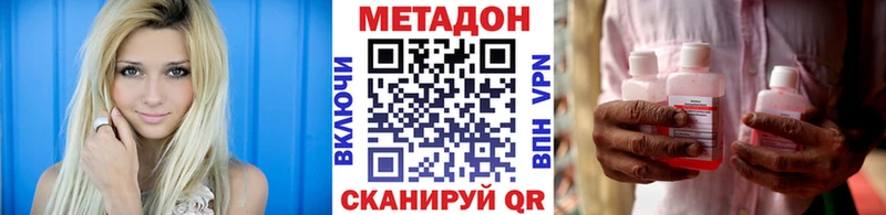 Купить  Навашино  Метадон кристалл 